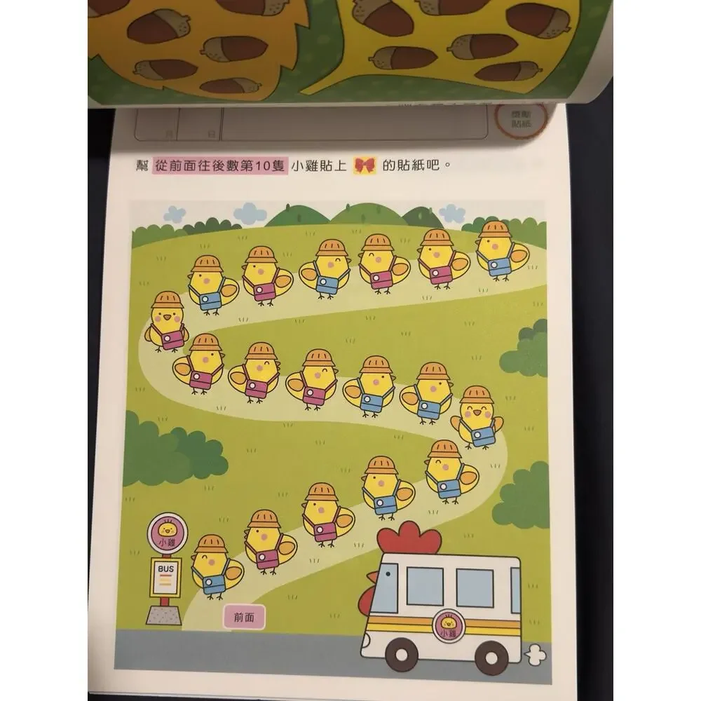 Japanese Math Activity Book Age 5 Traditional Chinese Taiwan Edition